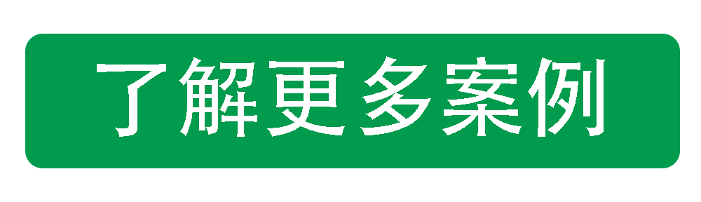 了解更多真空清扫机组安装案例